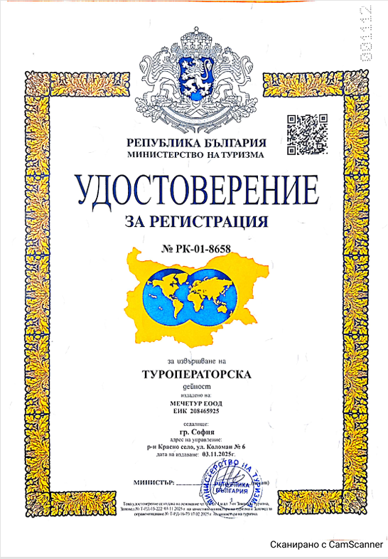 Екранна снимка 2025 12 28 202005